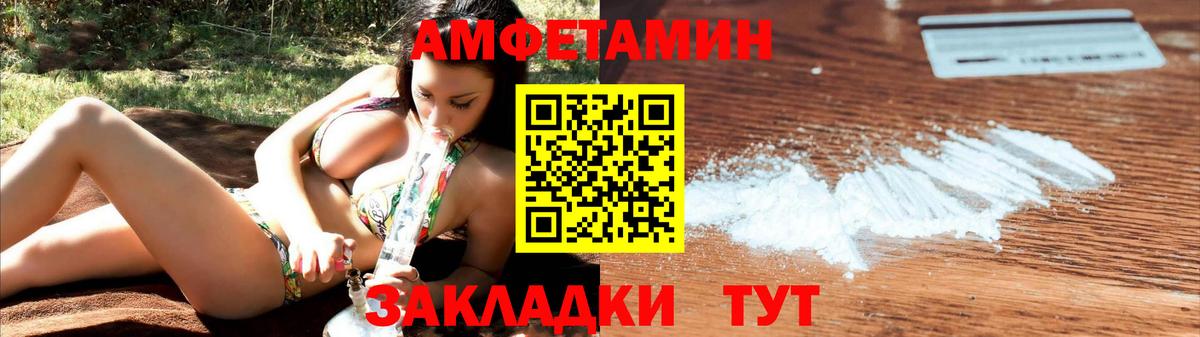 АМФ 97%  Вход с VPN  АМФЕТАМИН  Ипатово 