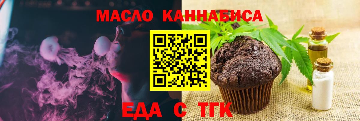 Canna-Cookies конопля Ипатово