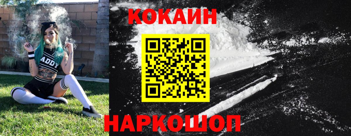 Ипатово  Кокаин Боливия  Вход с VPN  КОКАИН FishScale 