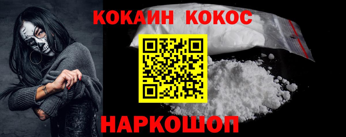 COCAIN FishScale Ипатово