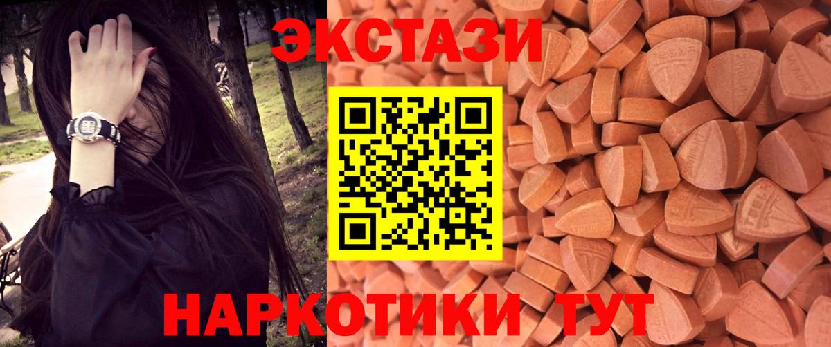 Экстази ешки  Вход с VPN  Ecstasy 300 mg  Ипатово 