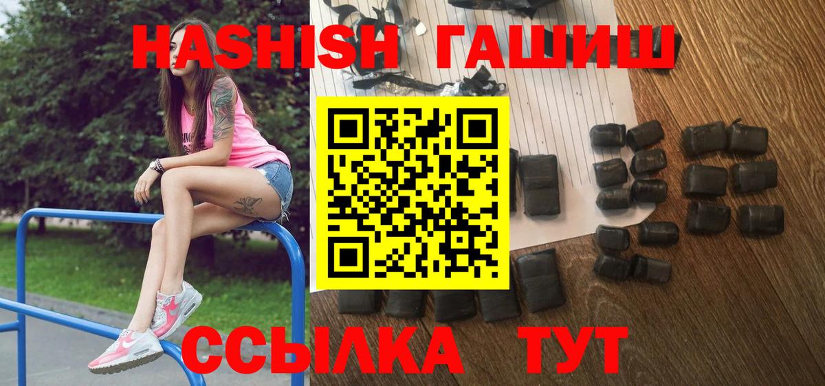 ГАШИШ Cannabis Ипатово