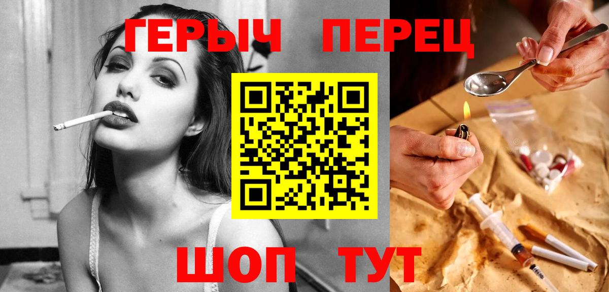 ГЕРОИН VHQ  Вход с VPN  Ипатово 