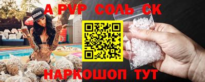 соль ск Кумертау