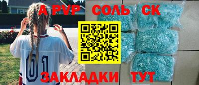 соль ск Кумертау