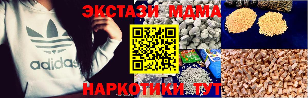 МДМА Molly  Вход с VPN  Ипатово 