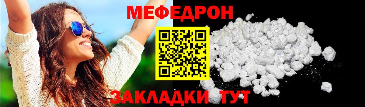 Меф мяу мяу кристаллы Ипатово