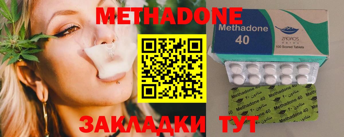 Метадон белоснежный Ипатово