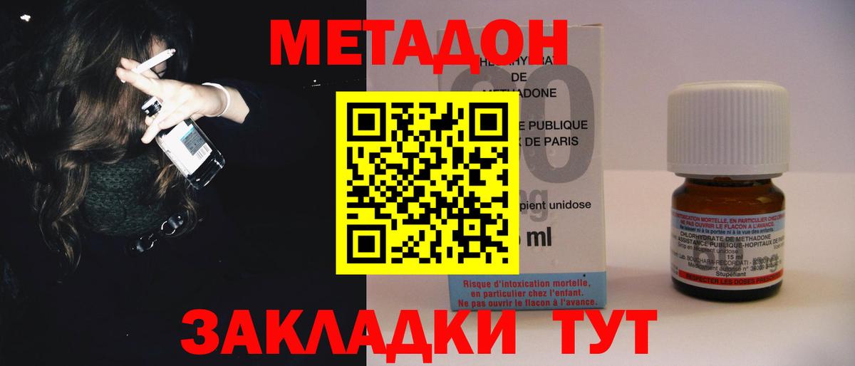 Ипатово  МЕТАДОН VHQ  Вход с VPN 