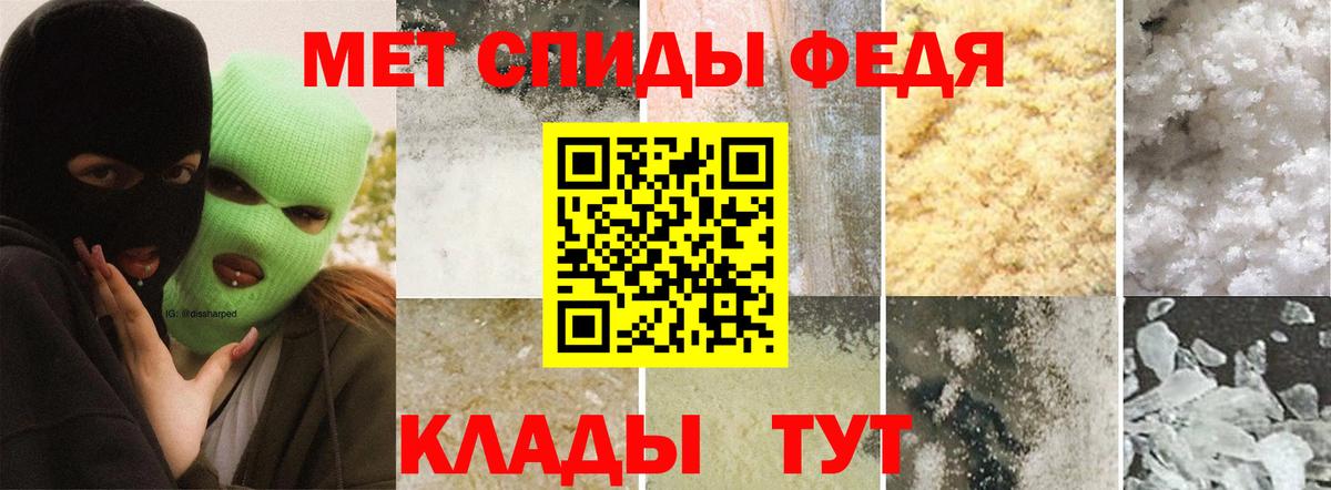 Первитин Methamphetamine Ипатово