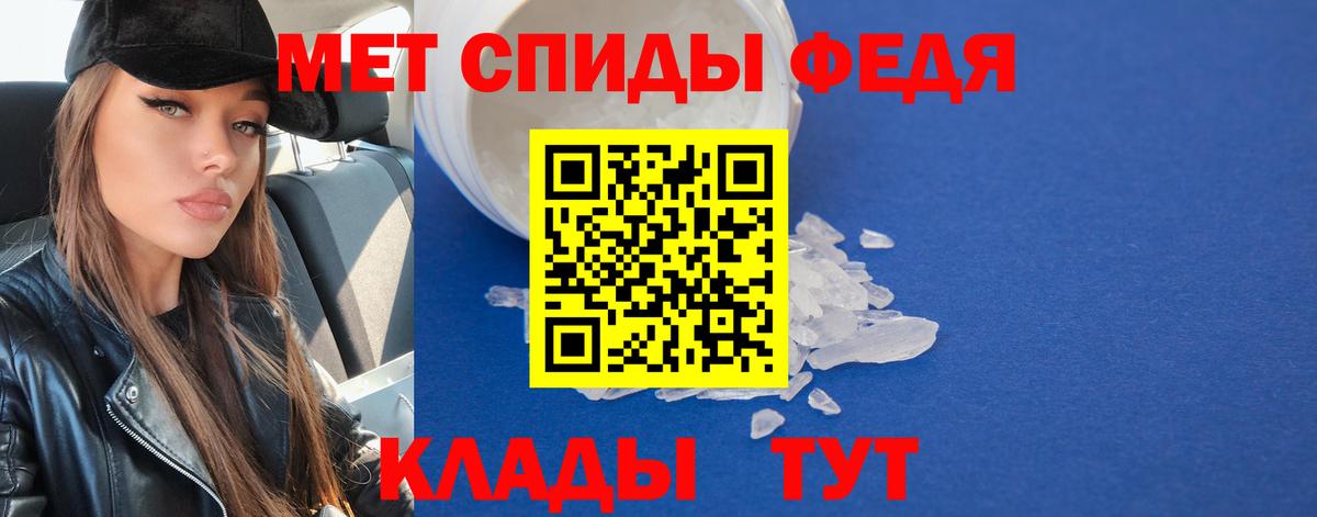 Метамфетамин кристалл  Вход с VPN  Ипатово 
