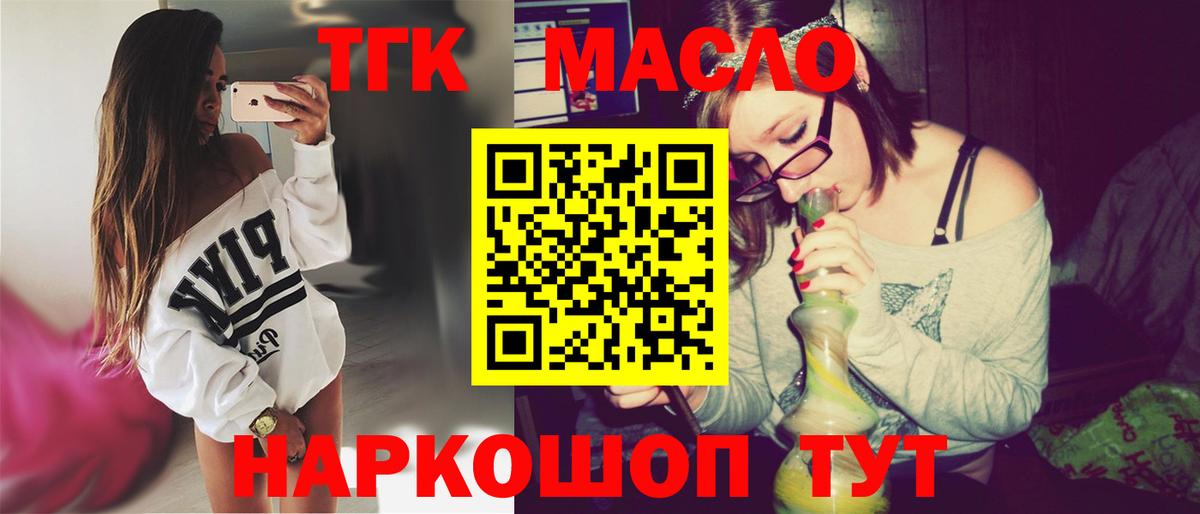 ТГК вейп  Вход с VPN  Ипатово 