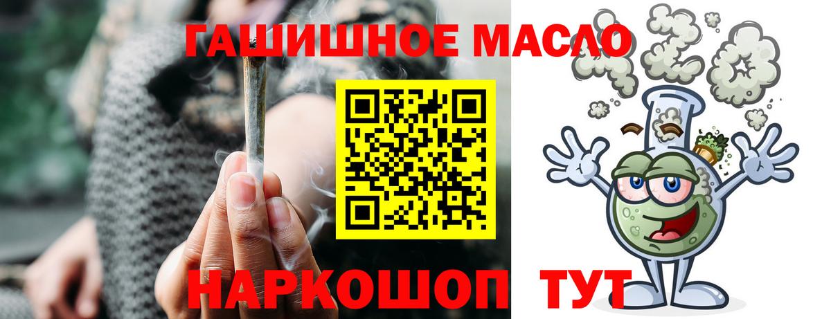 Дистиллят ТГК THC oil Ипатово